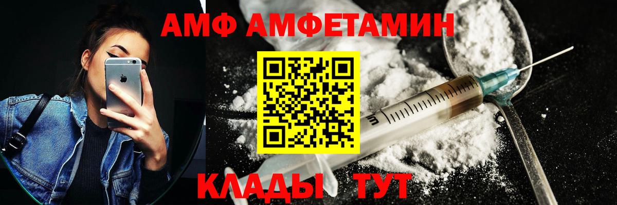 АМФ Premium  Амфетамин  Серпухов  Amphetamine  Вход с VPN 