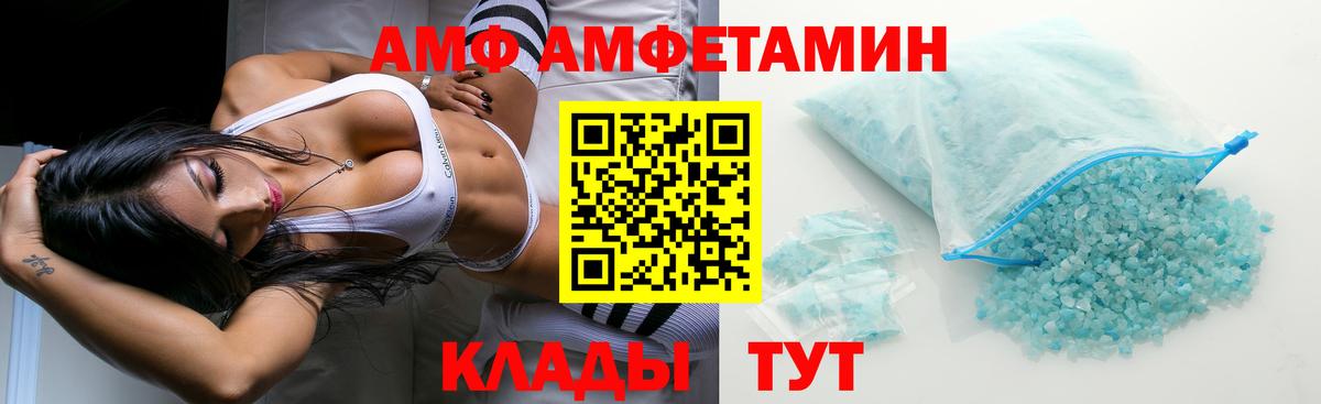 Амфетамин 97% Серпухов