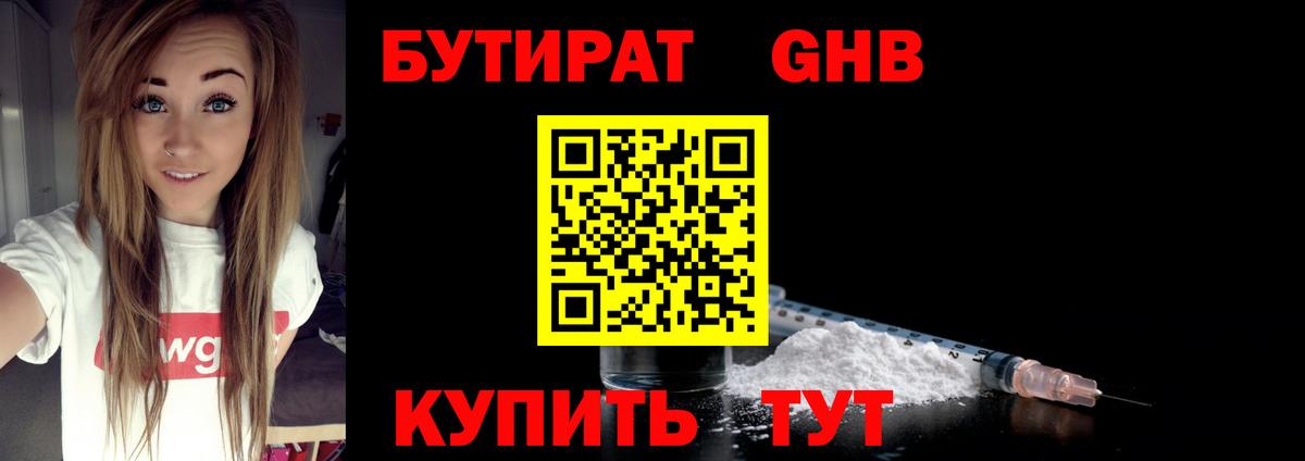 БУТИРАТ оксана Серпухов