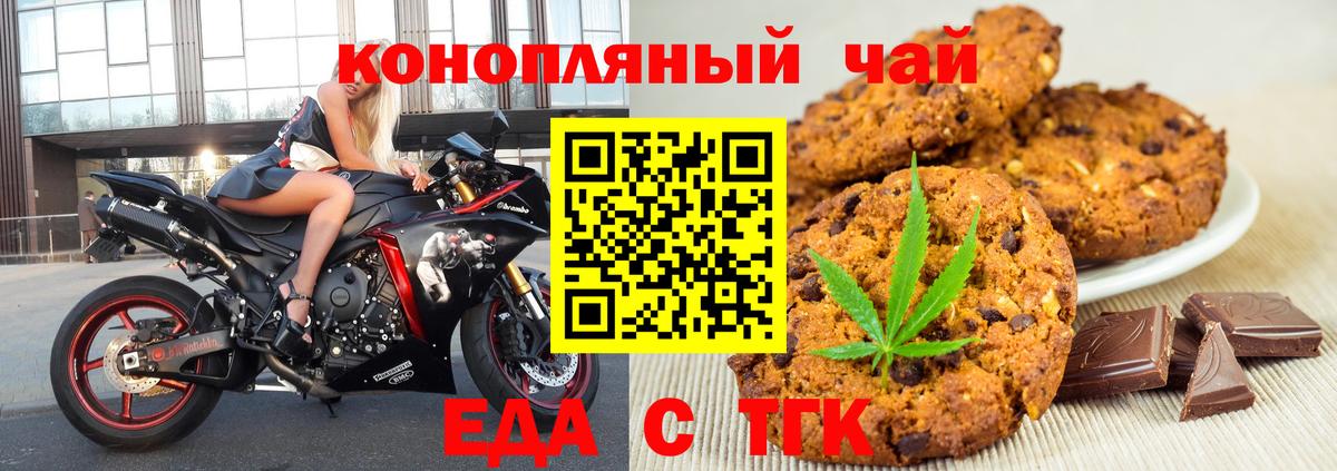 Canna-Cookies конопля Серпухов