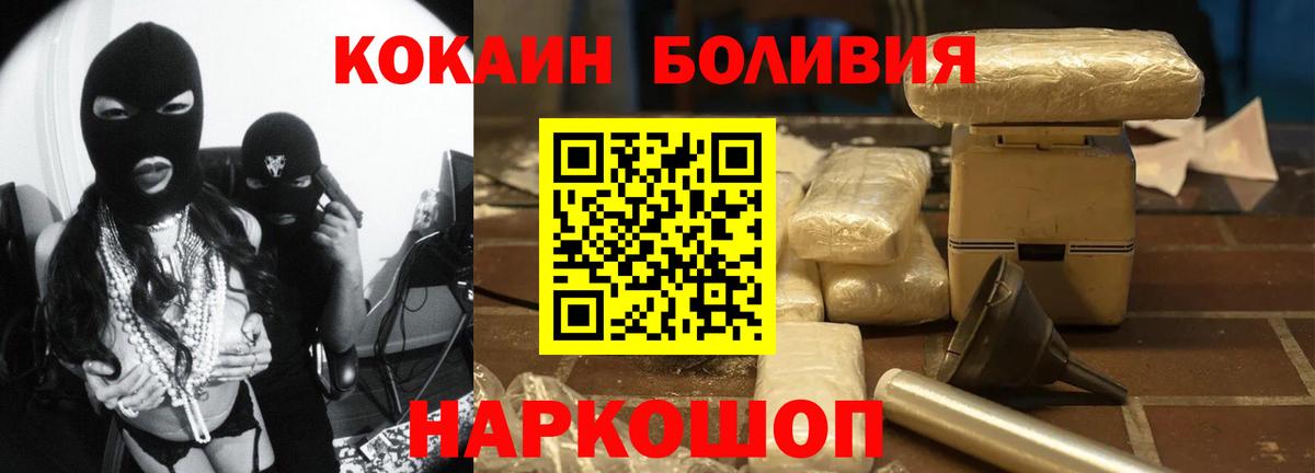 КОКАИН Перу  COCAIN  Серпухов  Вход с VPN  Кокаин 97% 