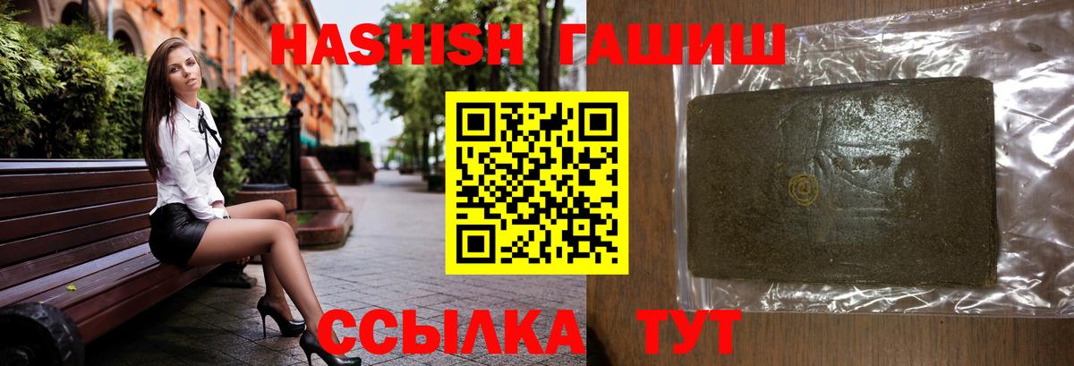 Серпухов  ГАШИШ Ice-O-Lator  ГАШИШ гашик  где купить наркоту  Вход с VPN  ГАШ 