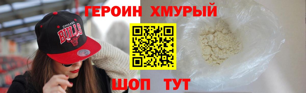 Серпухов  Героин хмурый  Вход с VPN 