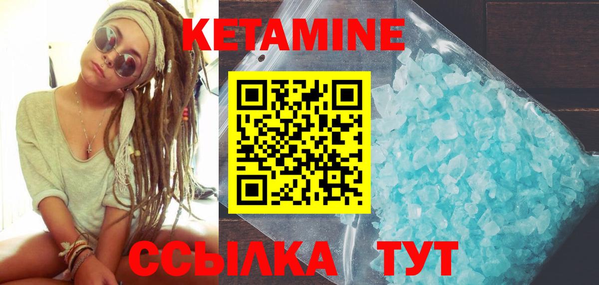 КЕТАМИН ketamine  Вход с VPN  КЕТАМИН ketamine  Серпухов 