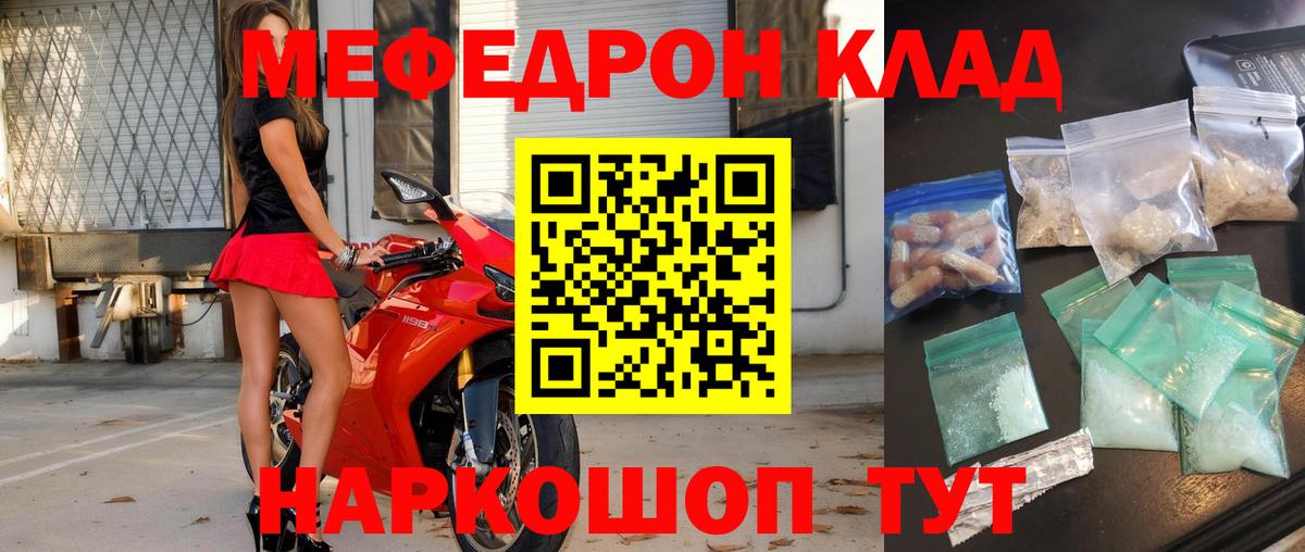Мефедрон  Мефедрон mephedrone  Вход с VPN  Мефедрон  Серпухов  Меф мука 