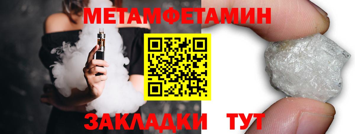 Метамфетамин пудра  Вход с VPN  Серпухов  Метамфетамин пудра 