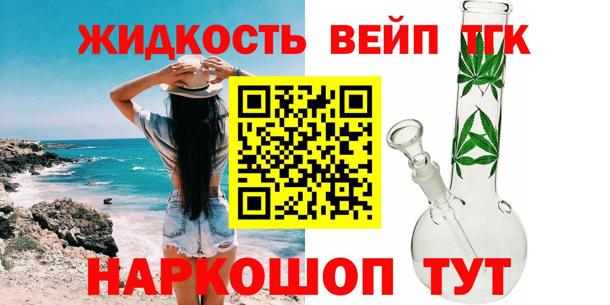 Дистиллят ТГК концентрат  Вход с VPN  Серпухов  как найти закладки  ТГК Wax 