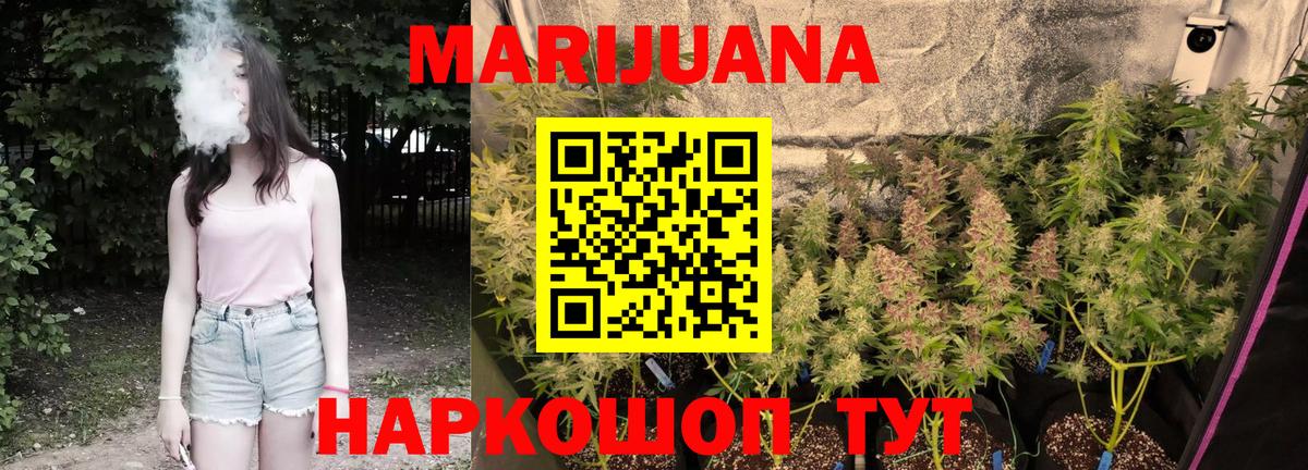 Канабис White Widow  Каннабис Ganja  Вход с VPN  Серпухов 